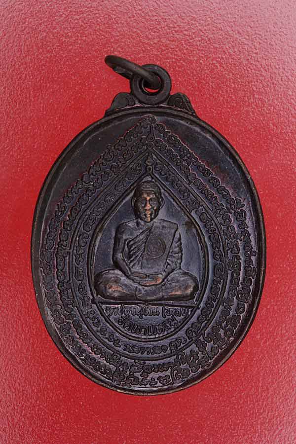 เหรียญหลวงปู่กาหลง วัดเขาแก้ว จ.สระแก้ว รุ่น 4 ปี 36