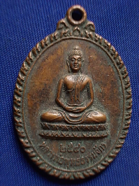 .. 20 บาท..ทุกรายการ..เหรียญหลวงพ่อพุทธธรรมจักร วัดโคกสำโรงเหนือ จ.นครนายก