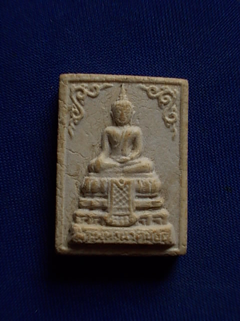 .. 20 บาท..ทุกรายการ..พระพุทธนาคน้อย วัดประยุธวงศาวาสวรวิหาร เนื้อผง