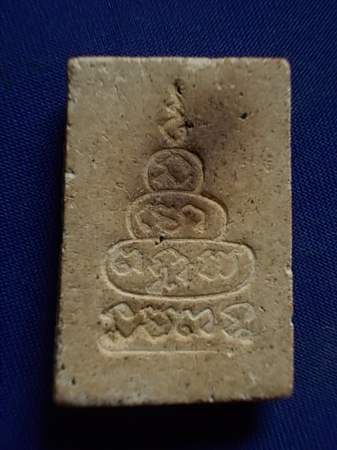 .. 20 บาท..ทุกรายการ..พระสมเด็จ หลังยันต์ เนื้อผง ไม่ทราบที่ครับ