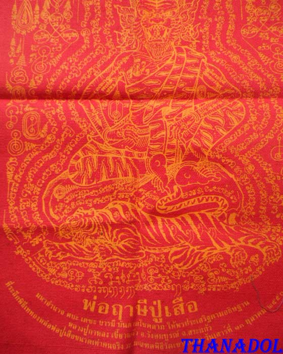 หลวงปู่กาหลงเขี้ยวแก้ว วัดเขาแหลม ผ้ายันต์ปู่เสือ สีแดงยันต์สีเหลือง เจ้าแห่งโชคลาภ รุ่นไตรมาส50