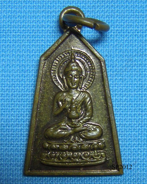 เหรียญห้าเหลี่ยมพระกริ่งสิทธัตโถ ปี12 วัดบรมนิวาสราชวรวิหาร กทม.