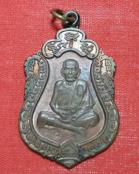 เหรียญเสมารุ่นแรก หลวงปู่หมุน รุ่น "มหาสมปรารถนา" เนื้อทองแดง 3โค๊ด ปี 43