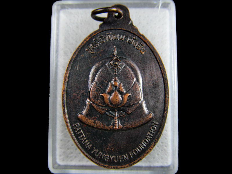 เหรียญพระพุทธเมตตาเปิดโลก มูลนิธิพัฒนายั่งยืน .เริ่ม20บาท/.(24/มีค.--40)ต่อพรุ่งนี้ครับ