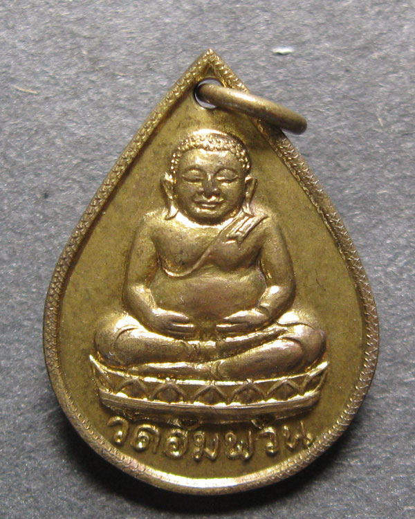 พระสังกัจจายน์มหาลาภ หยดน้ำ วัดอัมพวัน เนื้อทองระฆัง