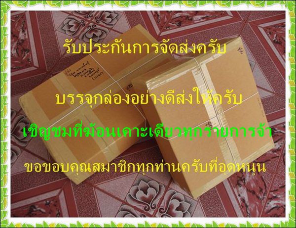 +++วัดใจครับ+++กล่องไปรษณีย์ไดคัทสีขาว เบอร์ 0 ขนาด11.5x17x6 cm.จำนวน 50 ใบ สนใจเชีญครับ