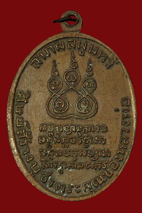 หลวงพ่อคง วัดบางกะพร้อมปี05