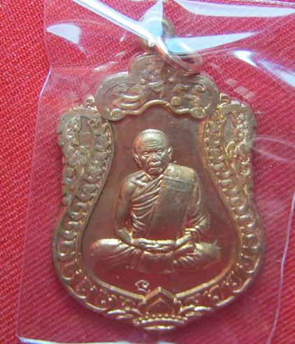เหรียญเสมา ที่ระลึกวางศิลาฤกษ์ เนื้อทองแดง หลวงปู่ทิม วัดระหารไร่ ปี 55..........เคาะเดียว