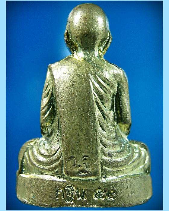 รูปเหมือนปั๊มหลวงพ่อเพี้ยน วัดเกริ่นกฐิน จ.ลพบุรี กฐิน ๕๐