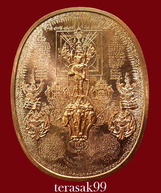 เหรียญระเบิด มหายันต์ พิมพ์พระนเรศวรมหาราช(ยืน) รุ่นปราบไพรี อริศตรูพ่าย (F2)