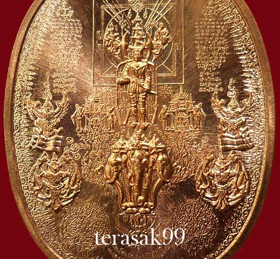 เหรียญระเบิด มหายันต์ พิมพ์พระนเรศวรมหาราช(ยืน) รุ่นปราบไพรี อริศตรูพ่าย (F2)