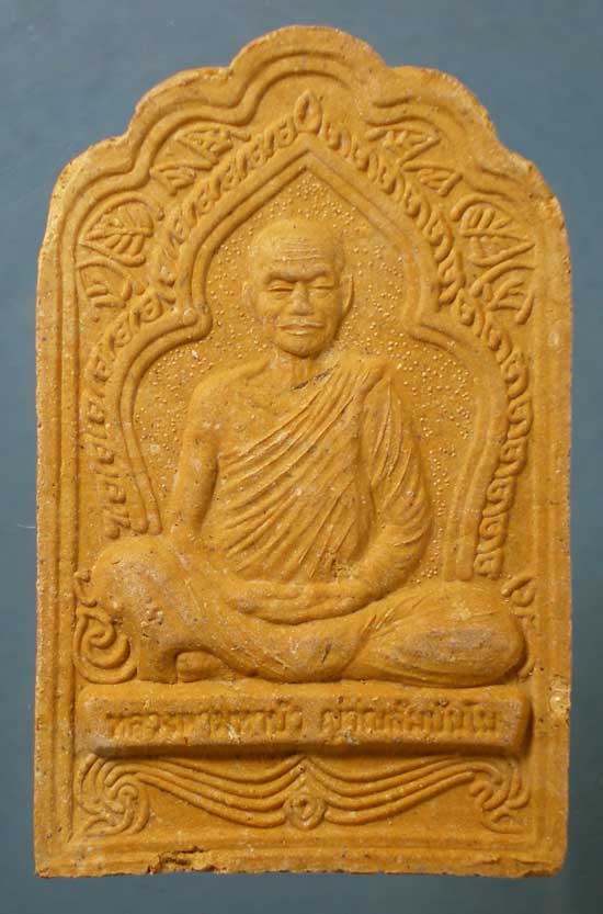 พระผงเปิดสามแดนโลกธาตุ ปี53 หลวงตามหาบัว