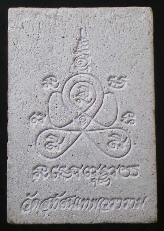 พระศรีสากยมุนี วัดสุทัศน์