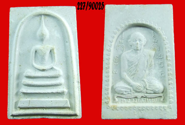 สมเด็จหลังรูปเหมือนเต็มองค์ หลวงพ่อแพ วัดพิกุลทอง สิงหบุรี
