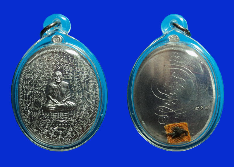 เหรียญลายยันต์เขาอ้อ หลวงพ่อเงิน วัดโพรงงู เนื้อตะกั่วหลังจาร ติดจีวรเกศา
