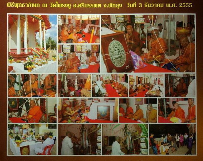 เหรียญลายยันต์เขาอ้อ หลวงพ่อเงิน วัดโพรงงู เนื้อตะกั่วหลังจาร ติดจีวรเกศา