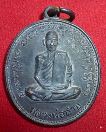 หลวงปู่สาม รุ่น 3 วัดป่าไตรวิเวก จ.สุรินทร์