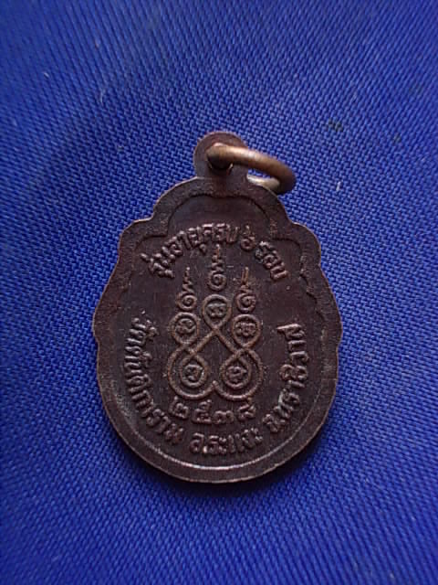 .. 20 บาท..ทุกรายการ..เหรียญหลวงพ่อเพชรศรี วัดตันติการาม จ.นราธิวาส