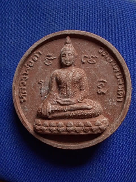 .. 20 บาท..ทุกรายการ..หลวงพ่อดำ หลังพระพิฆเนตร วัดลาดปลาเค้า เนื้อผง