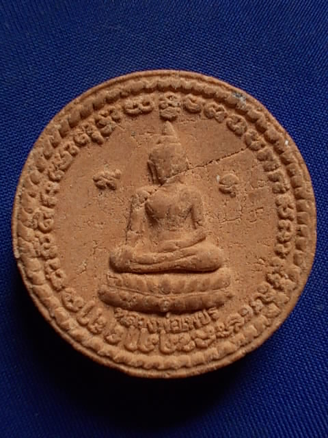 .. 20 บาท..ทุกรายการ..หลวงพ่อเพชร วัดวังพระธาตุ จ.กำแพงเพชร เนื้อผง