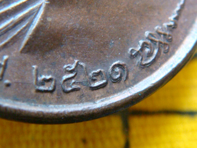 เหรียญพ่อท่านคลิ้ง วัดถลุงทองหลัง ภปร. ปี21บล๊อค พ.ศขีด5 ลายมุ้ง 3 โค้ต เนื้อทองแดงผสมโลหะเก่าบ้านเช