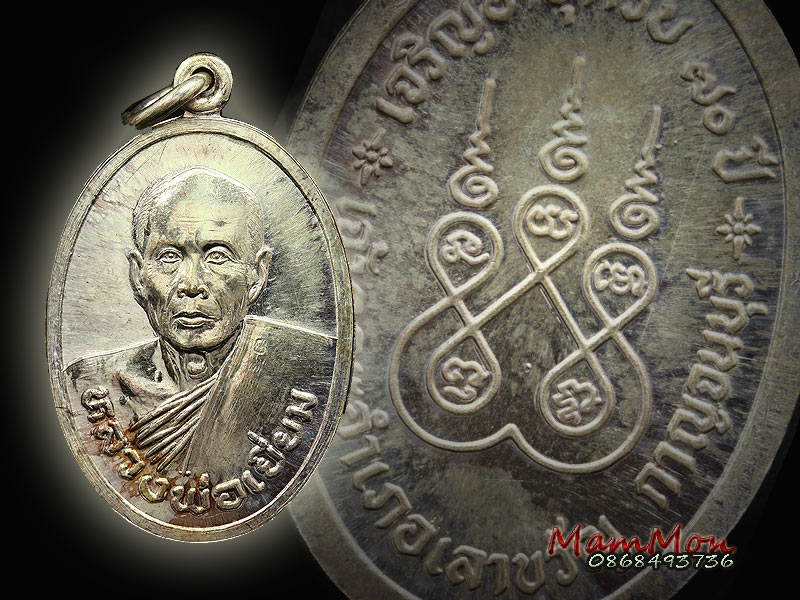 เหรียญ  70  ปี  เนื้อเงิน  หลวงพ่อเยี่ยม  วัดเลาขวัญ #5