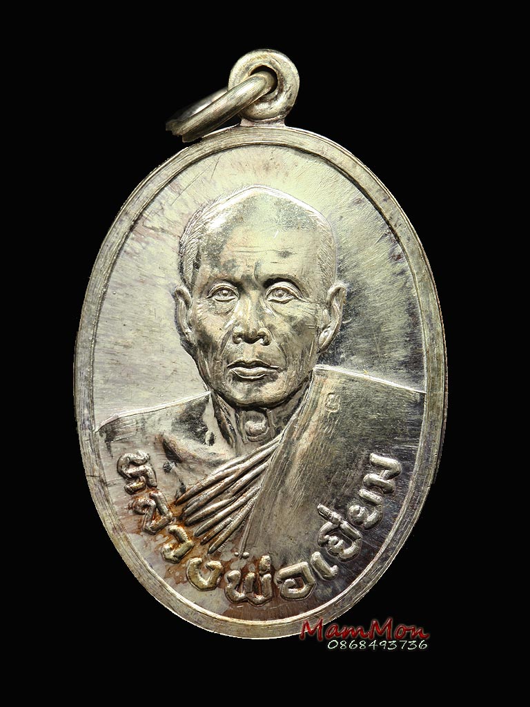 เหรียญ  70  ปี  เนื้อเงิน  หลวงพ่อเยี่ยม  วัดเลาขวัญ #5
