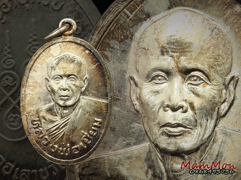 เหรียญ  70  ปี  เนื้อเงิน  หลวงพ่อเยี่ยม  วัดเลาขวัญ