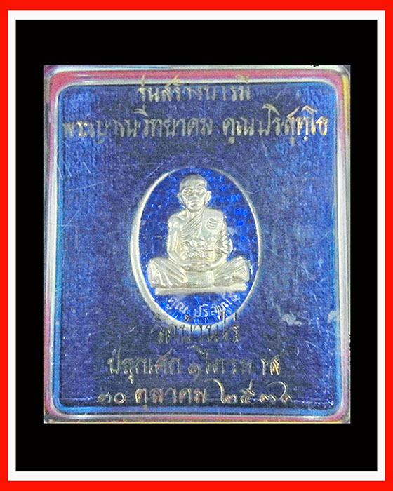 **จัดไปเคาะเดียว สวยๆ**//เหรียญหลวงพ่อคูณ รุ่นสร้างบารมี ปี 36 เนื้อเงินลงยาพร้อมกล่อง