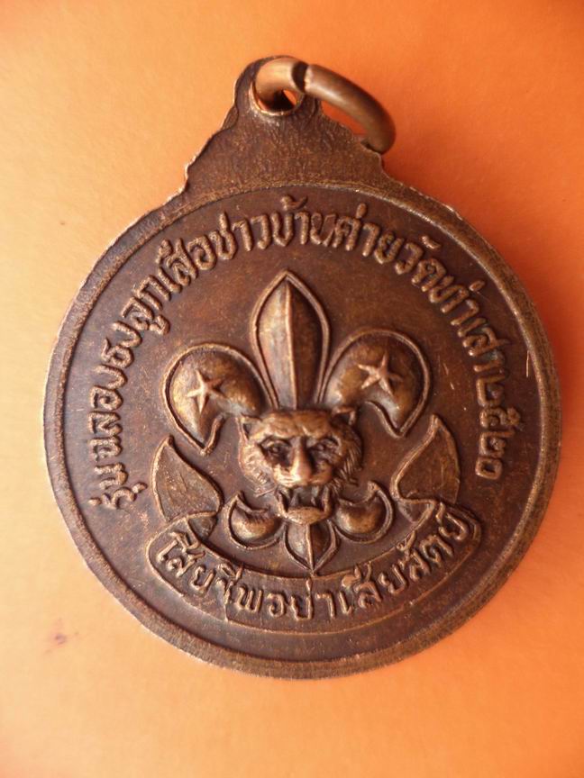 พระพุทธกัสสป รุ่นฉลองลูกเสือชาวบ้านวัดท่าเสา ปี 2520 สวยเดิมๆ เคะเดียวครับ