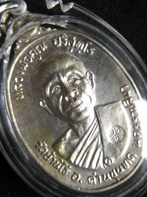 เหรียญหลวงพ่อคูณ รุ่นวัดตลาดไทรเก่า ปี22 เนื้อกะไหล่เงิน สวยๆครับ #4