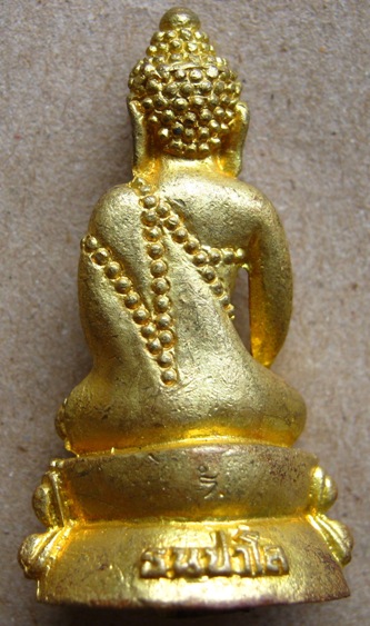 พระกริ่งหลวงปู่แว่น ธนปาโล วัดถ้ำพระสบาย รุ่นแซยิดปี๘๖ ปี๒๕๓๙ จ ลำปาง
