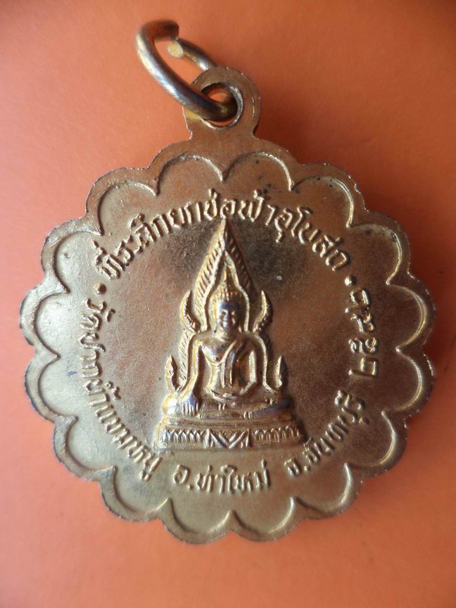 เหรียญหลวงปู่เจิม หลวงปู่เผือก วัดปากน้ำแขมหนู จันทบุรี เคาะเดียวครับ