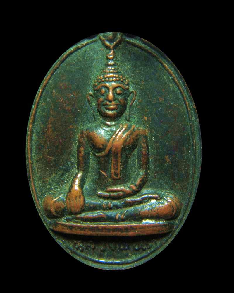 C032 เหรียญเม็ดแตง หลวงพ่อโต วัดหลักสี่ จ.สมุทรสาคร