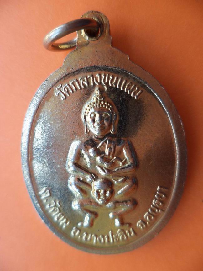 หลวงตาจบเดินธุดงชายแดน วัดกลางขุนแผน อยุธยา เคาะเดียวครับ