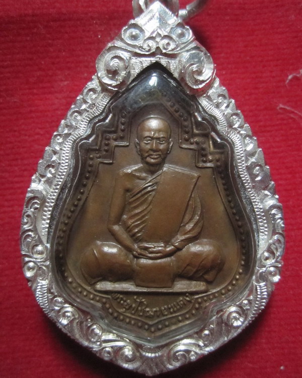 เหรียญพระอุปัชฌายะแดง วัดสว่างวงค์(บ้านหนองบัวฮี)