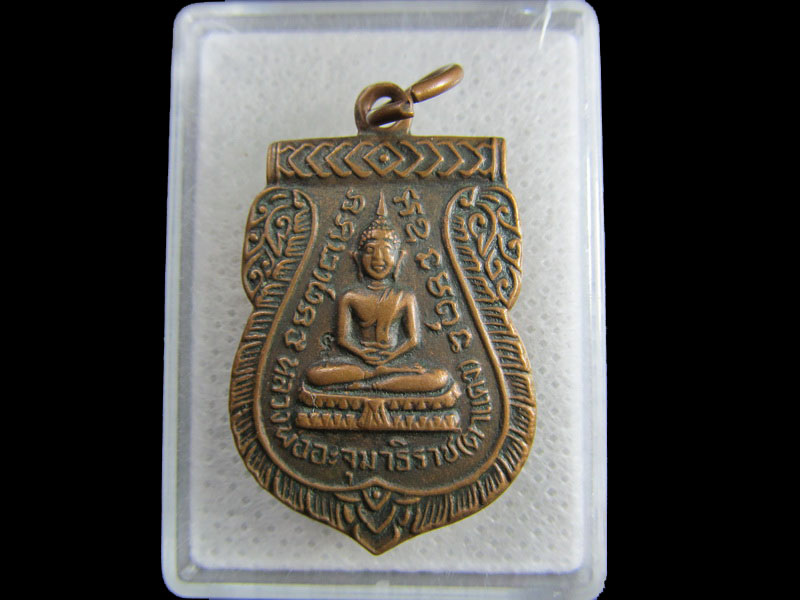 เหรียญหลวงพ่อตาแดง วัดเพลง ตลิ่งชัน กทม .เริ่ม20บาท/.(25/มีค.--67)