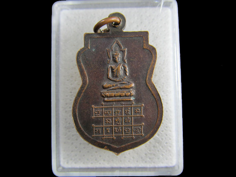 เหรียญพระปริญัติวรากร วัดยานนาวา ปี2533..เริ่ม20บาท/.(25/มีค.--71)