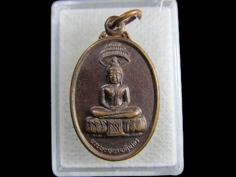 เหรียญพระครูอุดมสังวร (ศิริ) วัดพระเชตุพน (วัดโพธิ์ ท่าเตียน) พ.ศ. 2540..เริ่ม20บาท/.(25/มีค.--72)