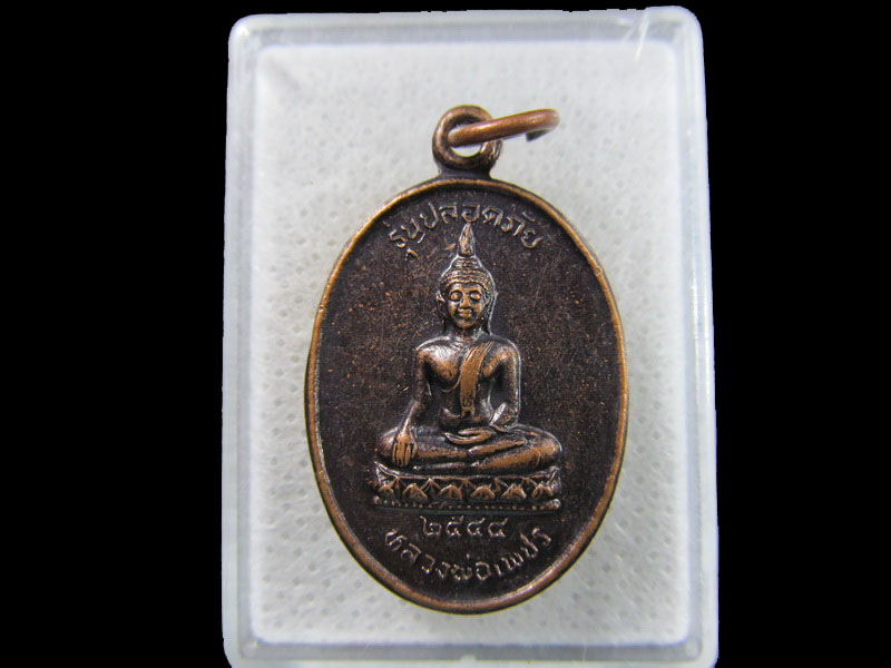 เหรียญเล็กพระพุทธ หลวงพ่อเพชร วัดไร่อ้อย จ.อุตรดิตถ์..เริ่ม20บาท/.(25/มีค.--80)ต่อพรุ่งนี้ครับ