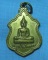 เหรียญพระเจ้าล้านตอง รุ่น1 ปี19 จ.เชียงราย
