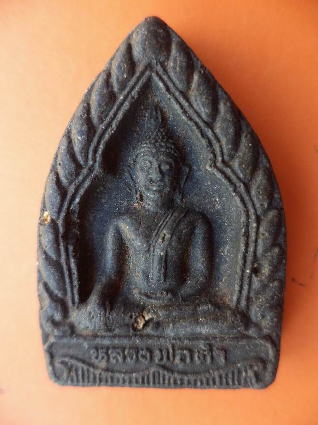 หลวงพ่อดำ วัดราชโกษา ลาดกระบัง กรุงเทพฯ สวยๆ เคาะเดียวครับ