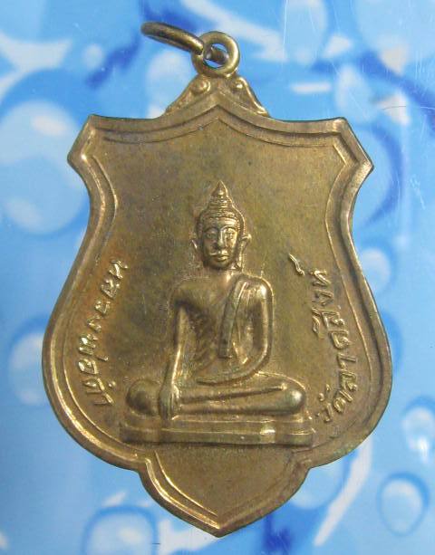 เหรียญหลวงพ่อดำ วัดลาดสิงห์ สุพรรณบุรี (6)