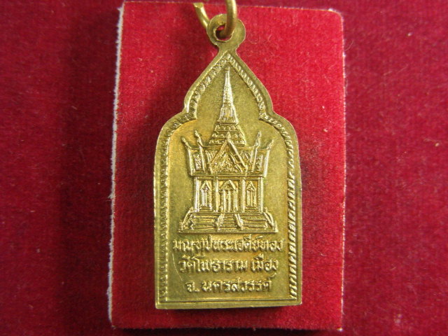 "จ่าสันต์" แดงเคาะเดียว/เหรียญพระเทพคุณาภรณ์ หลังมณฑปพระเจดีย์ทอง  วัดโพธาราม  นครสวรรค์