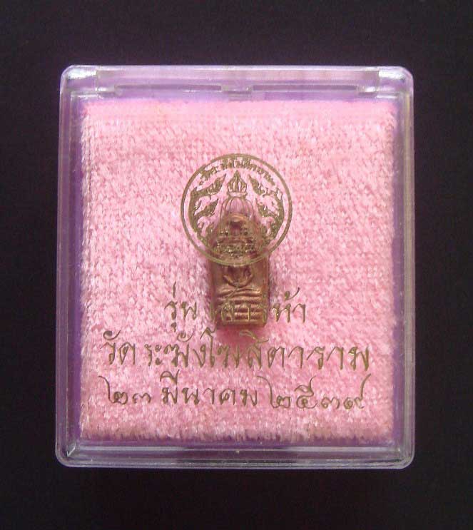 พระนาคปรกใบมะขาม " เนื้อทองแดง " ... วัดระฆัง พิธี เสาร์ห้า ปี 39 พระสภาพเก็บ ไม่ผ่านการใช้ /16--56/