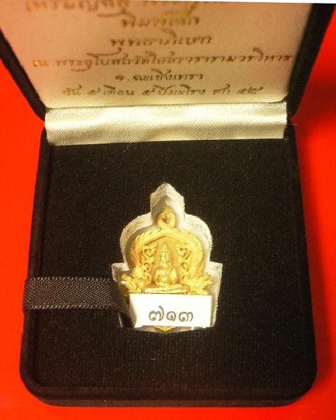 หลวงพ่อโสธร เหรียญฉลุ 3 ชิ้น รุ่นเจริญพร เนื้อทองระฆัง พิมพ์เล็ก No.713