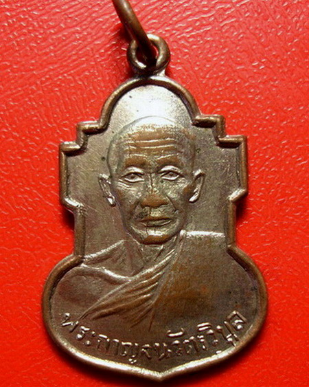 * เหรียญหลวงพ่อสอน วัดทุ่งลาดหญ้า จ.กาญจนบุรี ปี 2507 กะไหล่เงิน สภาพสวยค่ะ *