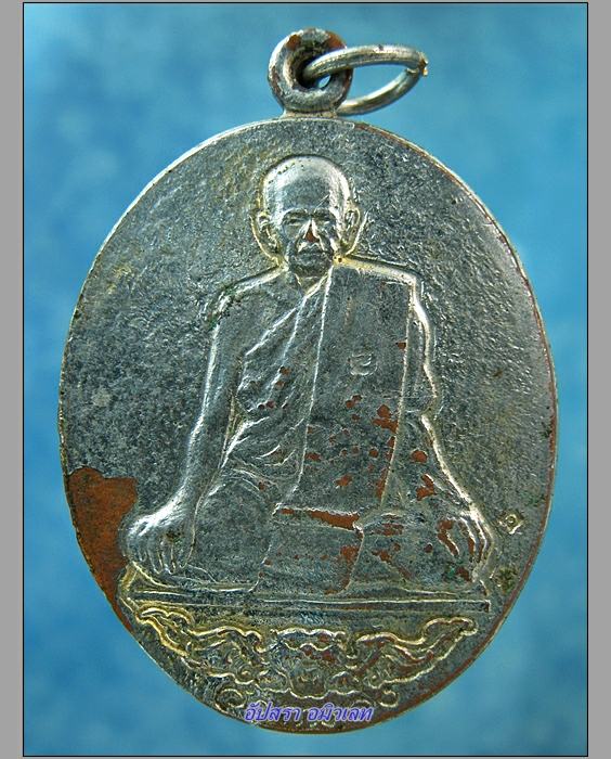 เหรียญหลวงพ่อสุด วัดกาหลง จ.สมุทรสาคร พ.ศ.2520