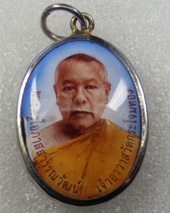 วัดใจ!!!!!!!รอบนี้ 20 บาท 5 รายการ ล๊อคเก็ตพระครูโอภาสสุวรรณวัฒน์ เจ้าอาวาสวัดกระโจมทอง