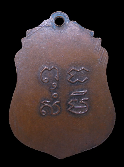 เหรียญเ่ก่า จ.ราชบุรี ปี2499 หลวงพ่อไตรรัตนโรจน์ฤทธิ์